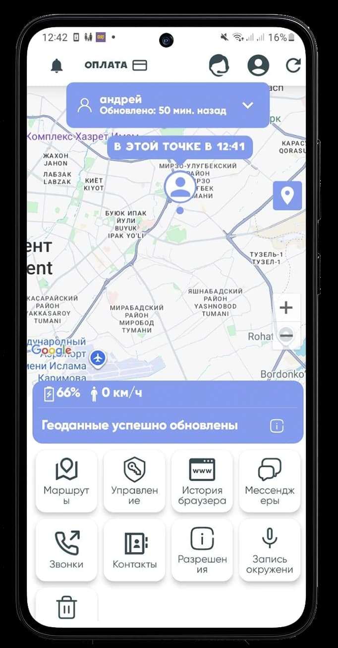Joylashuvni kuzatish