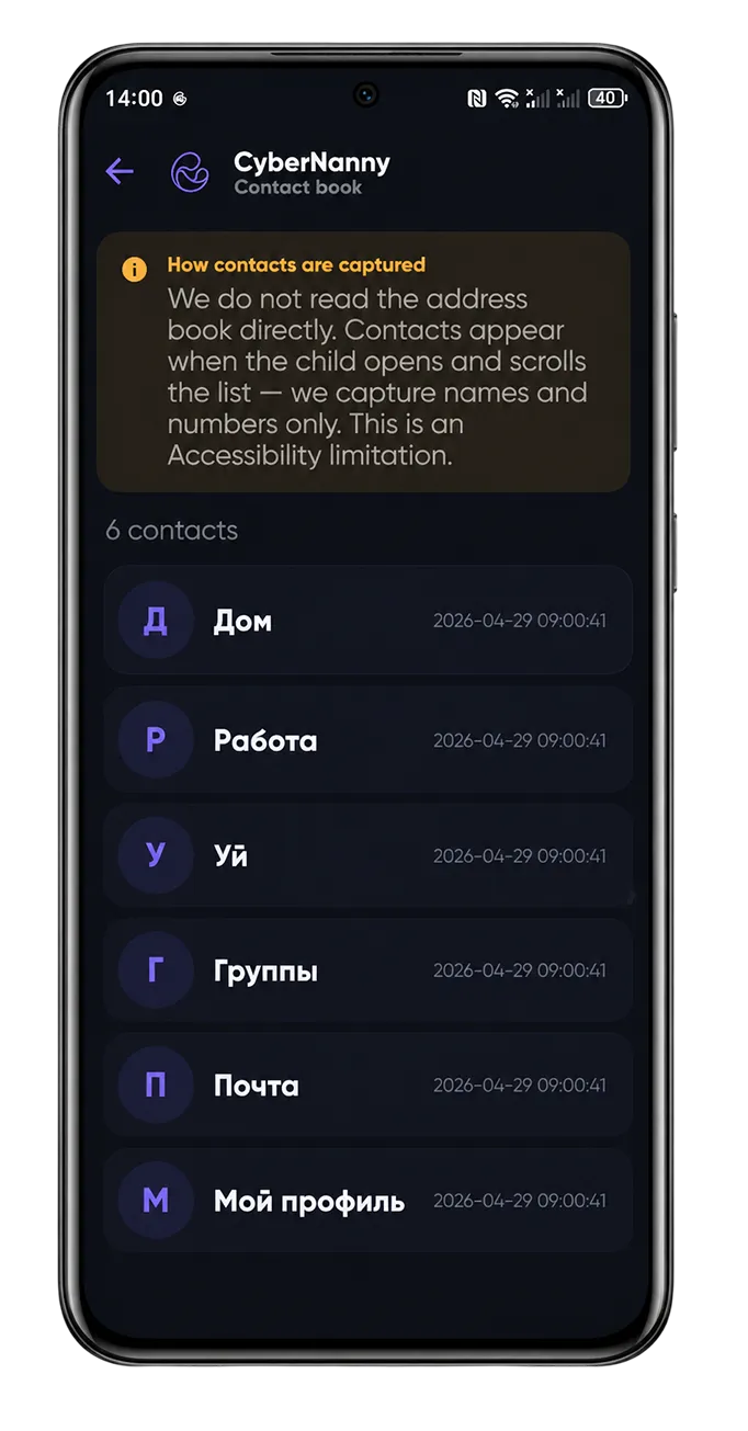 Address book