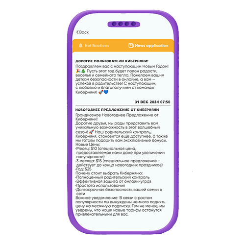 nanny control app