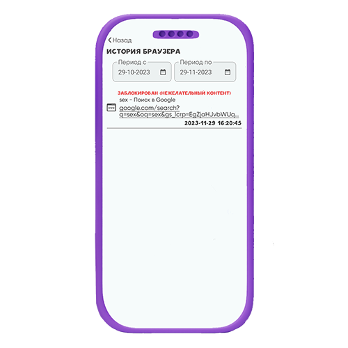 internet control app
