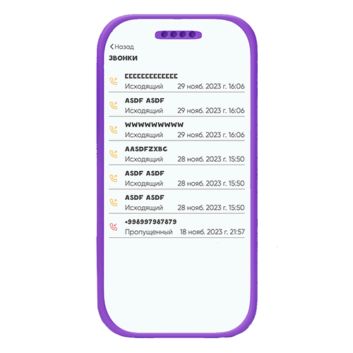 history call cybernanny