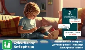 Баланс экранного времени: родительский контроль и советы для детей