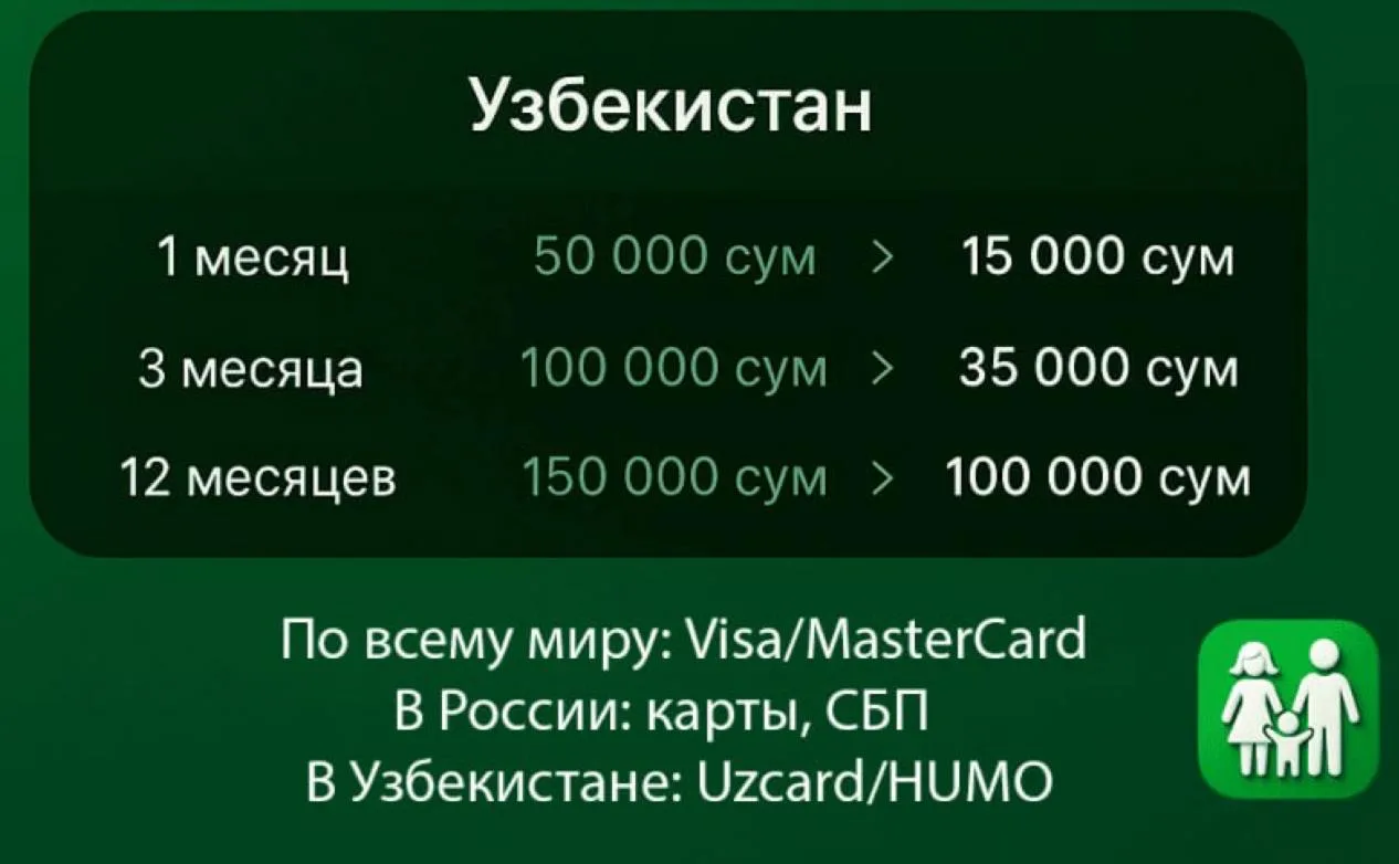 Родительский контроль в Узбекистане