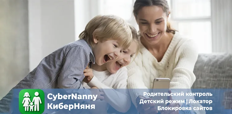 Контроль приложений на телефоне ребёнка